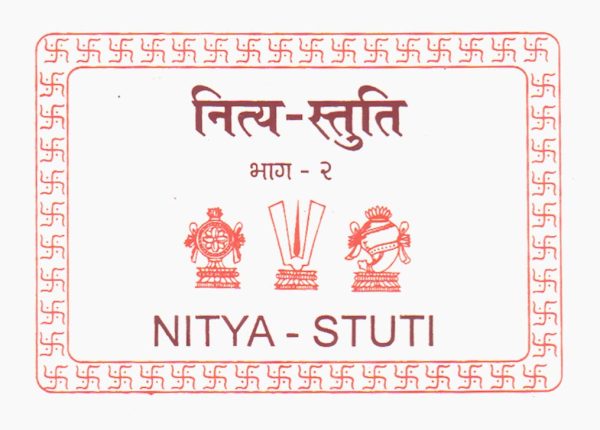 Nitya Stuti - 2