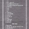 Dharm Saar - Chaurasi Kos ki Vraj Yaatra - Image 3