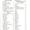 Dharm Saar - Chaurasi Kos ki Vraj Yaatra - Image 4