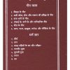 Geet Mala - Saadh, Janm, Jhadula, Janeu aur Mauliya ke Geet - Image 3