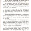 Geet Mala - Saadh, Janm, Jhadula, Janeu aur Mauliya ke Geet - Image 4