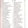 Geet Mala - Saadh, Janm, Jhadula, Janeu aur Mauliya ke Geet - Image 5
