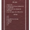 Geet Mala - Vivah ke Geet - Image 3