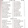 Geet Mala - Vivah ke Geet - Image 4